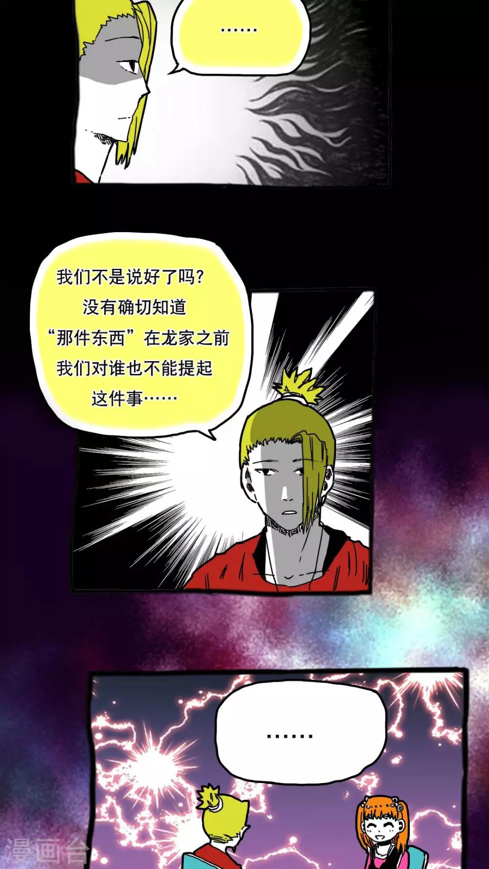 第65话-第65话