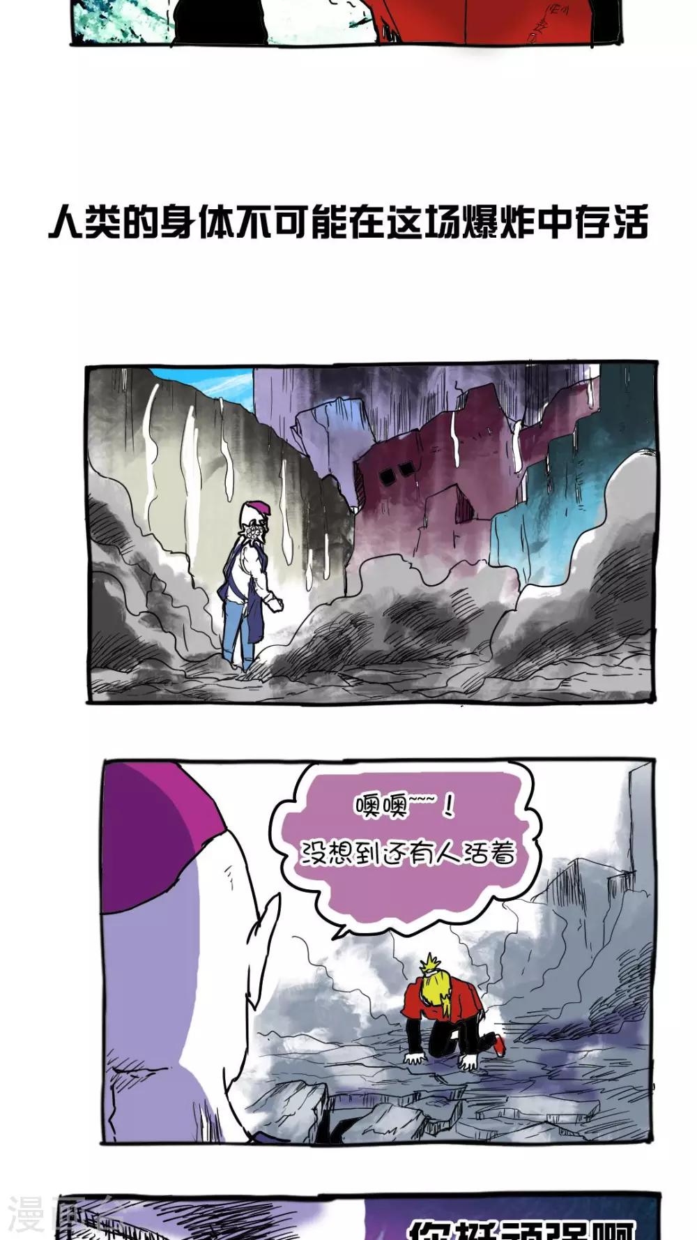第67话-第67话
