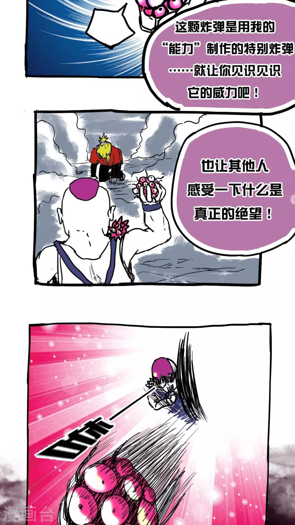 第67话-第67话