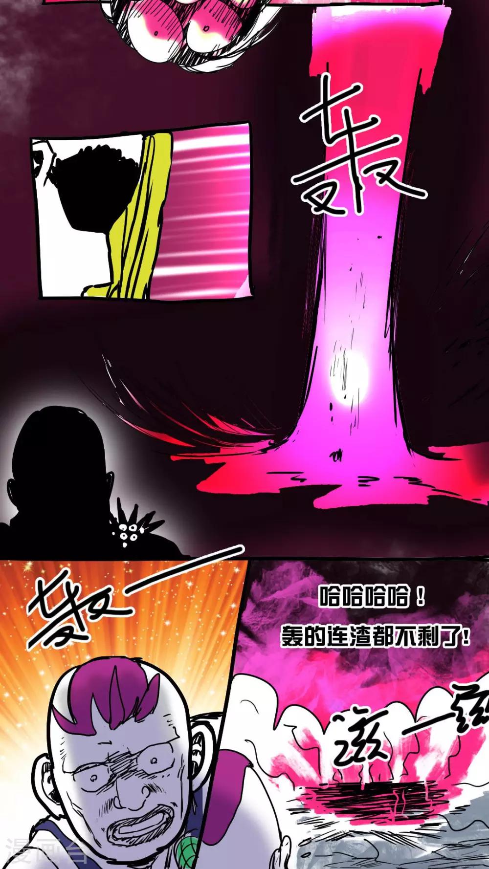 第67话-第67话