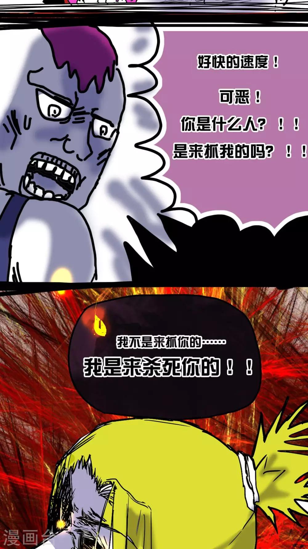第67话-第67话