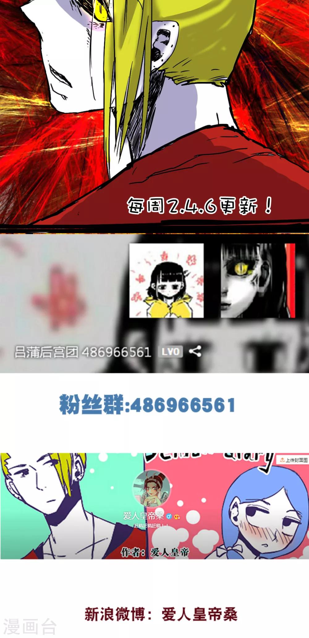 第67话-第67话