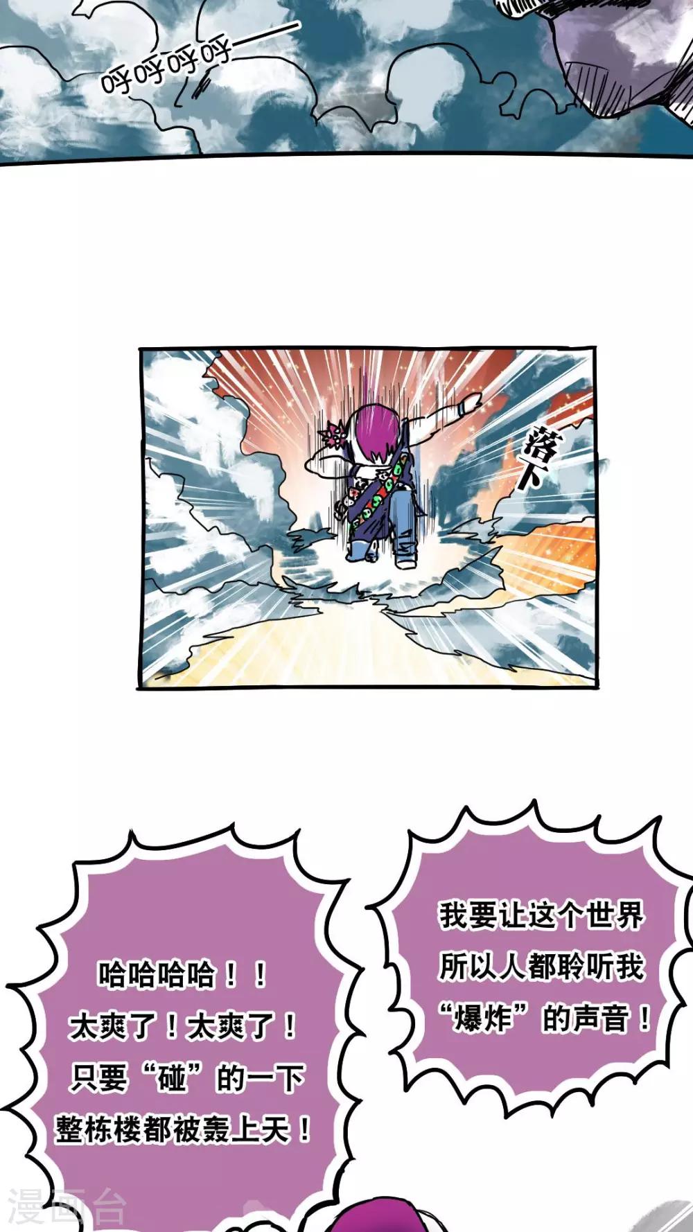 第67话-第67话