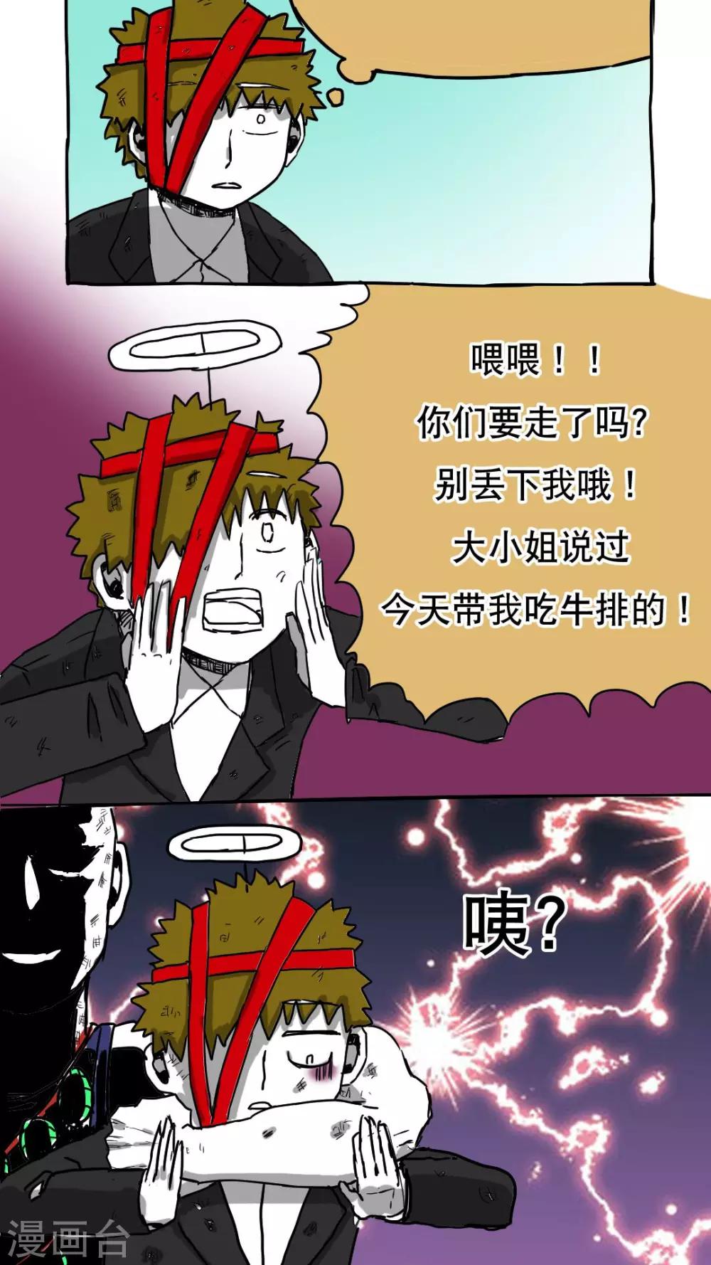第69话-第69话