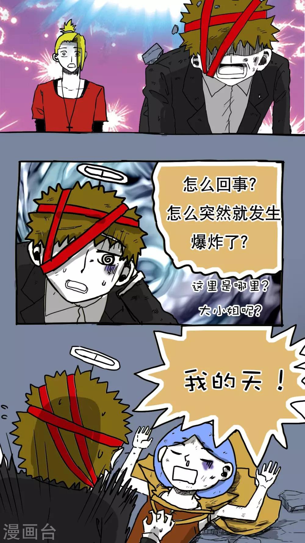 第69话-第69话