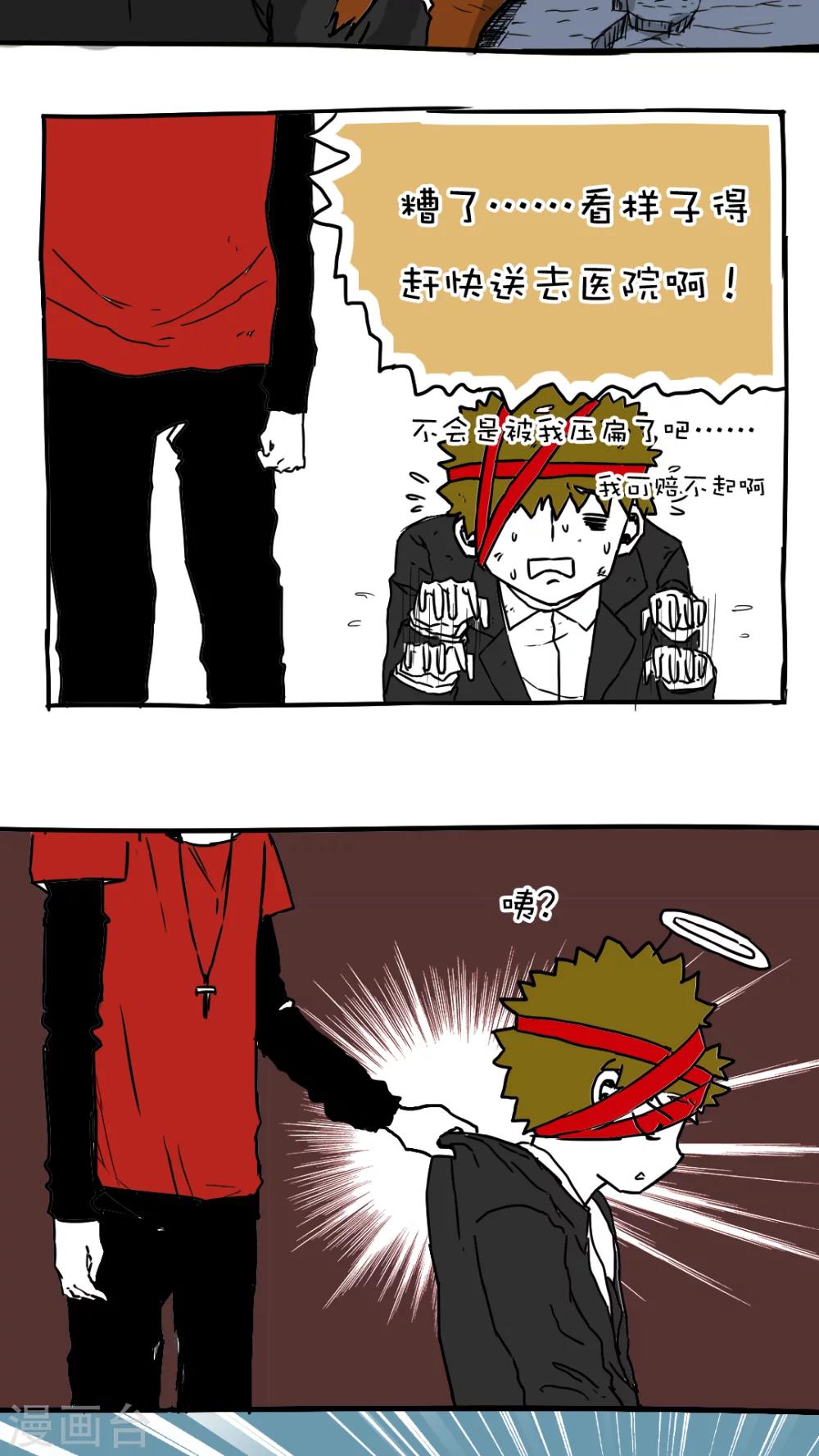 第69话-第69话