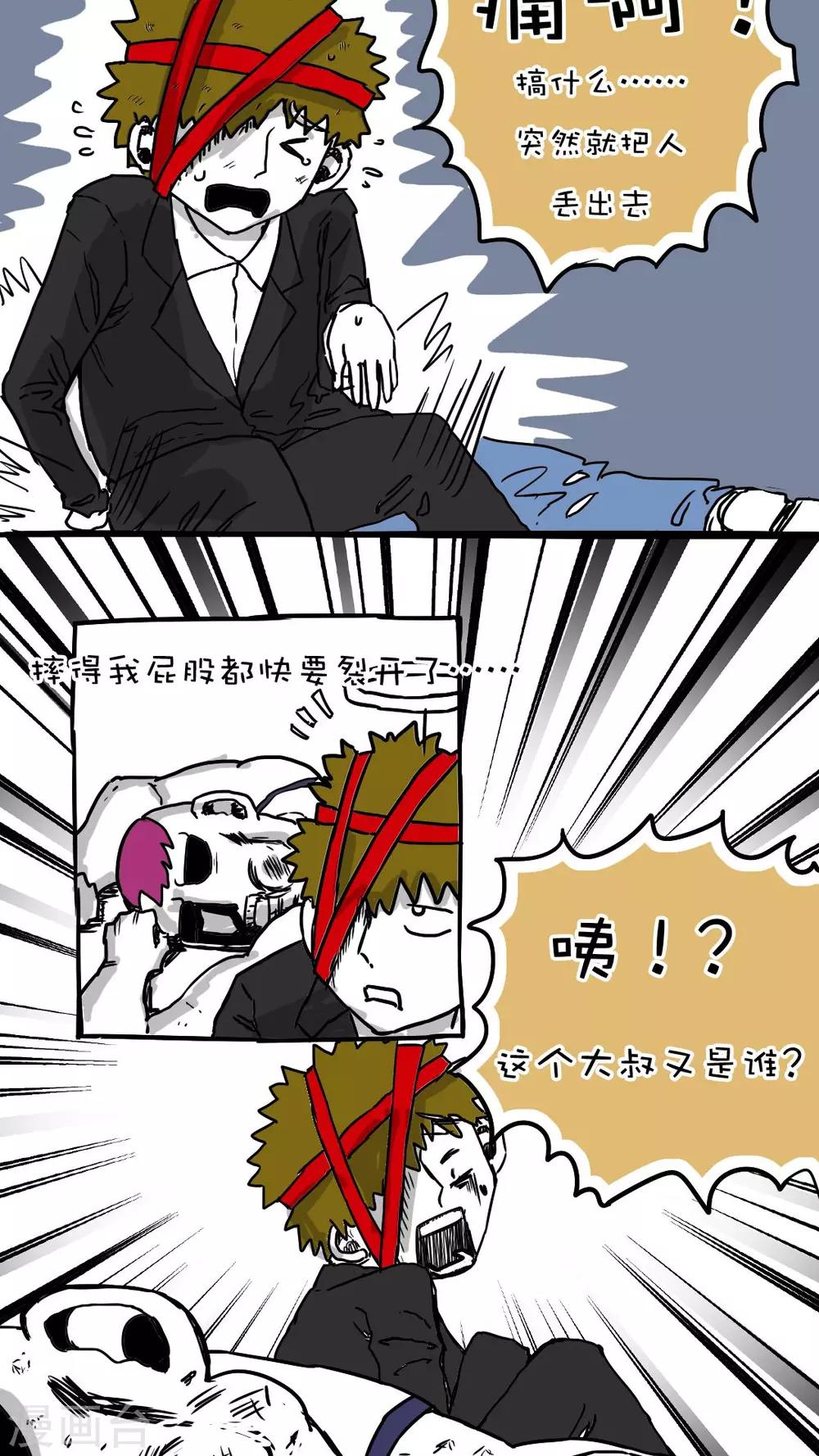 第69话-第69话