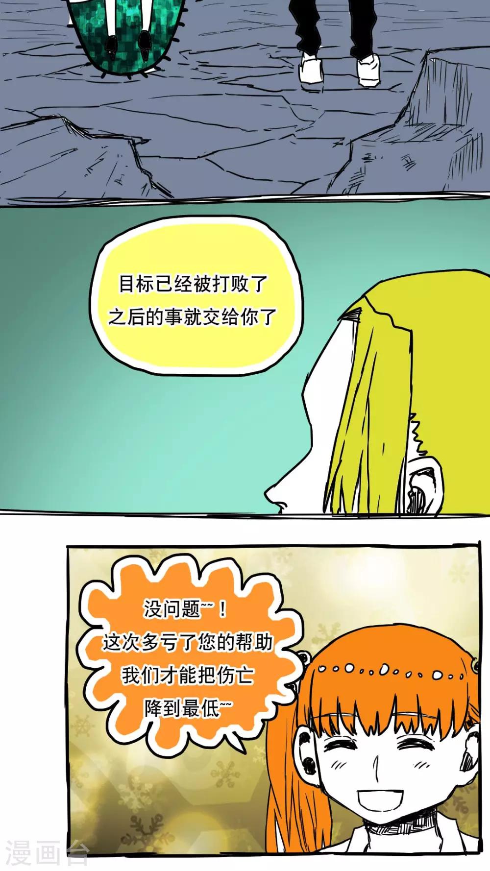 第69话-第69话