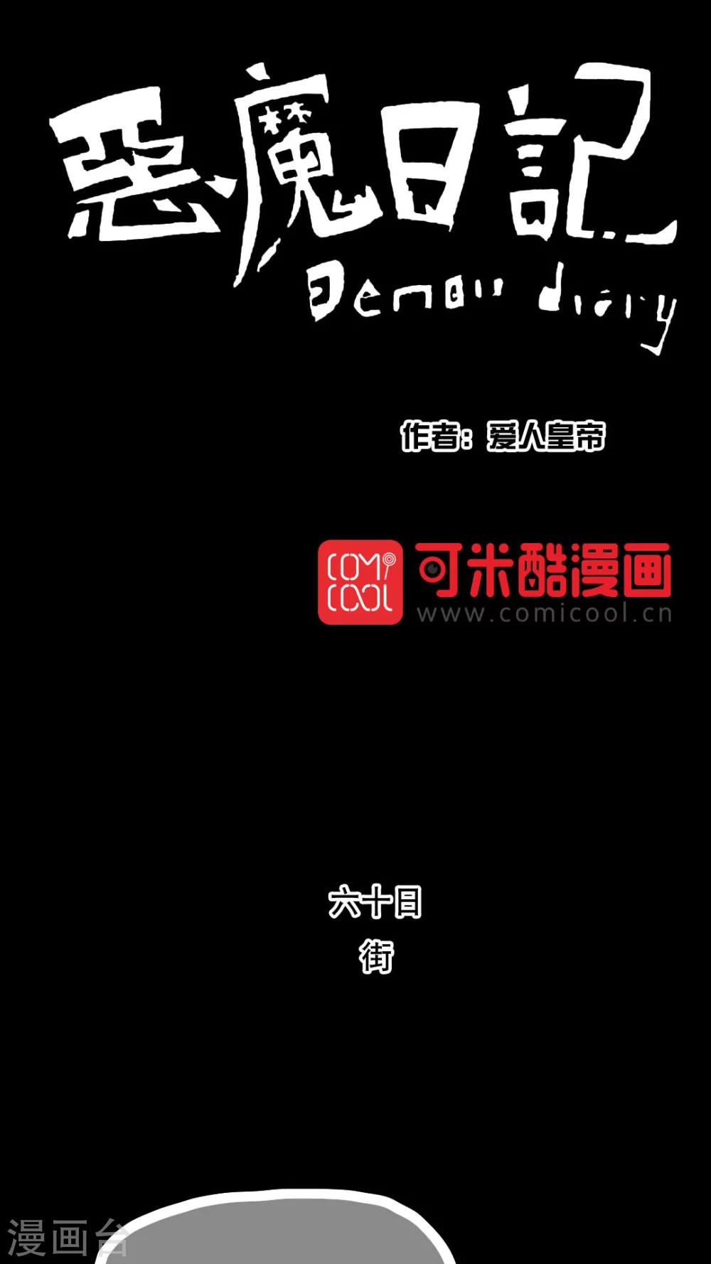 第71话-第71话