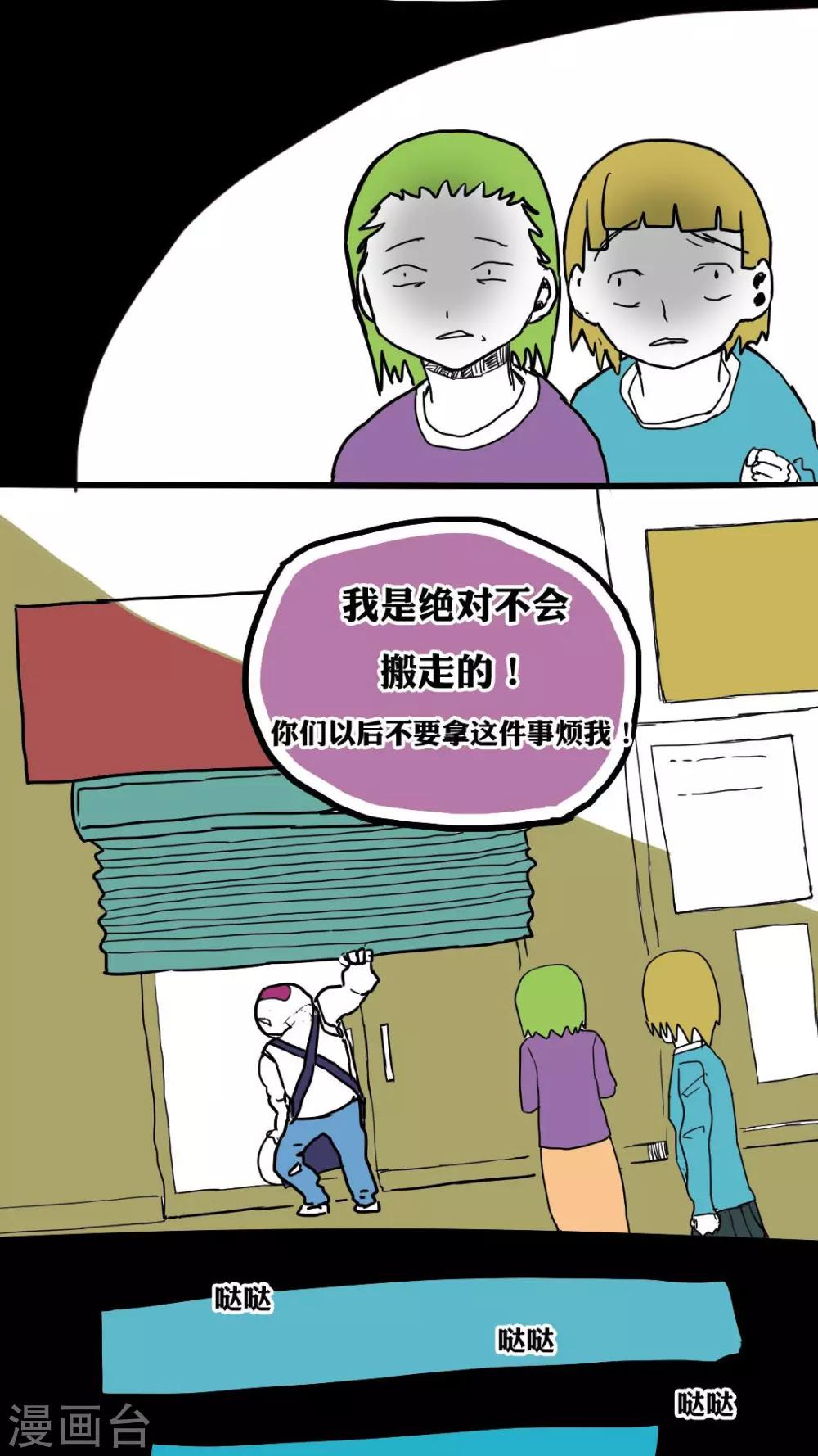 第71话-第71话