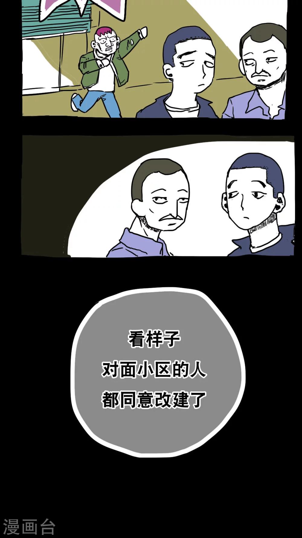 第71话-第71话
