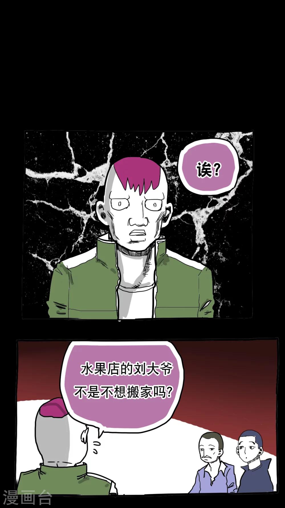 第71话-第71话