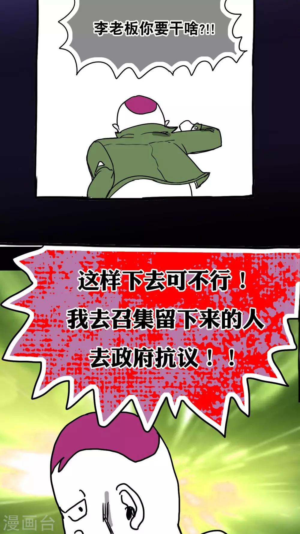 第71话-第71话