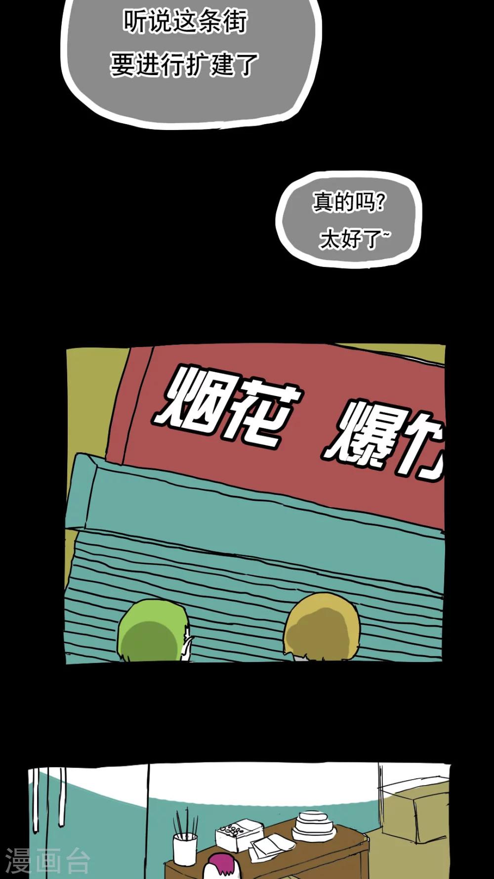 第71话-第71话