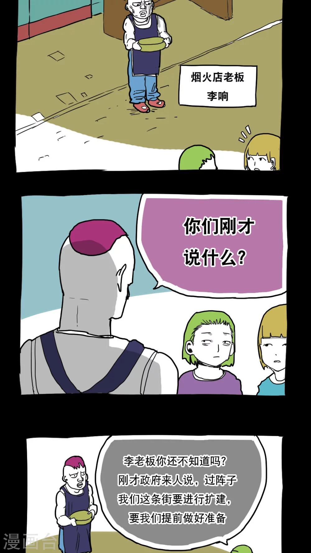 第71话-第71话