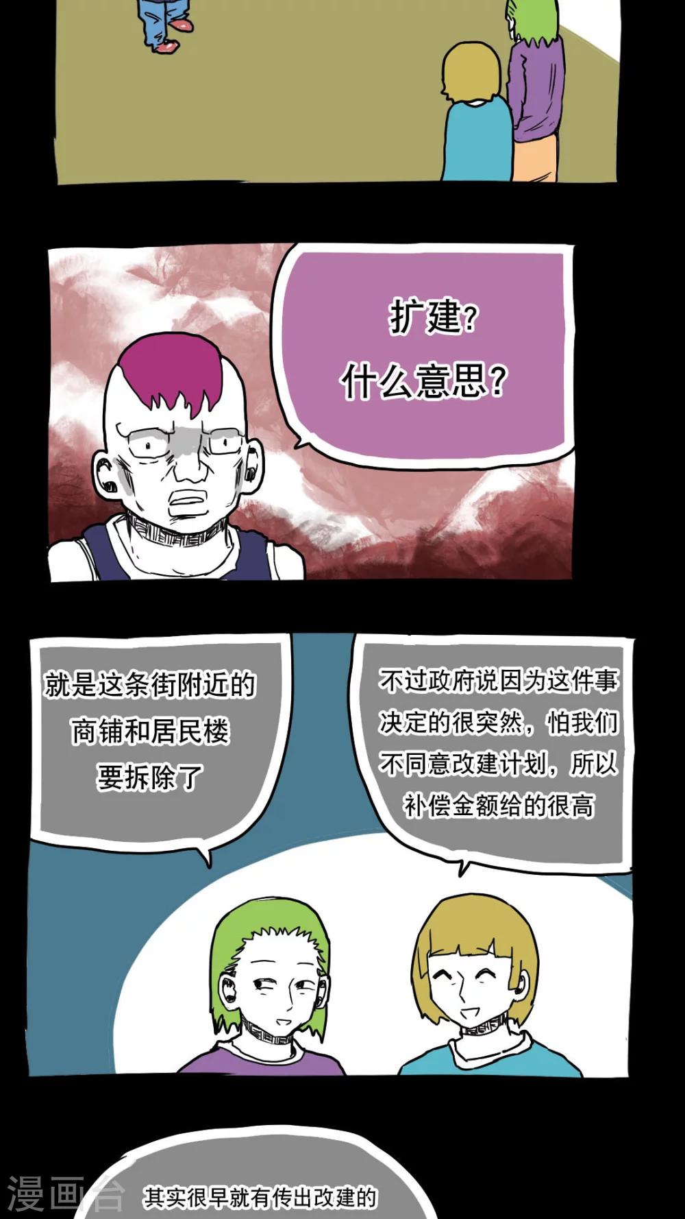 第71话-第71话