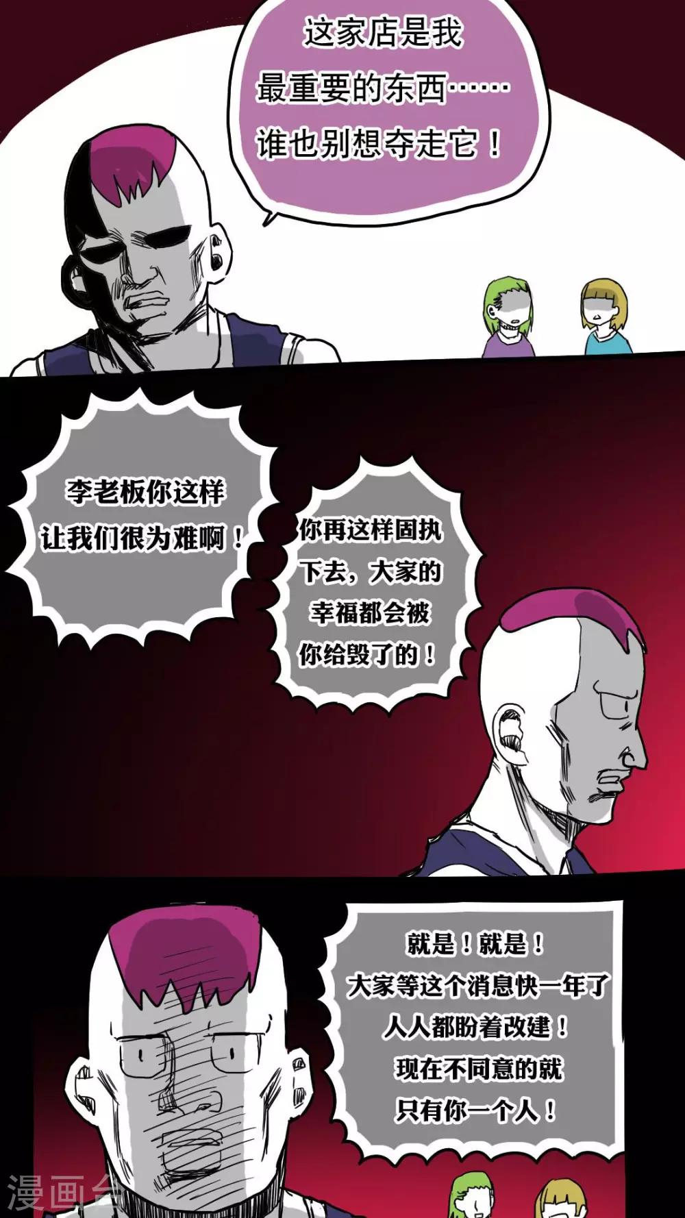 第71话-第71话