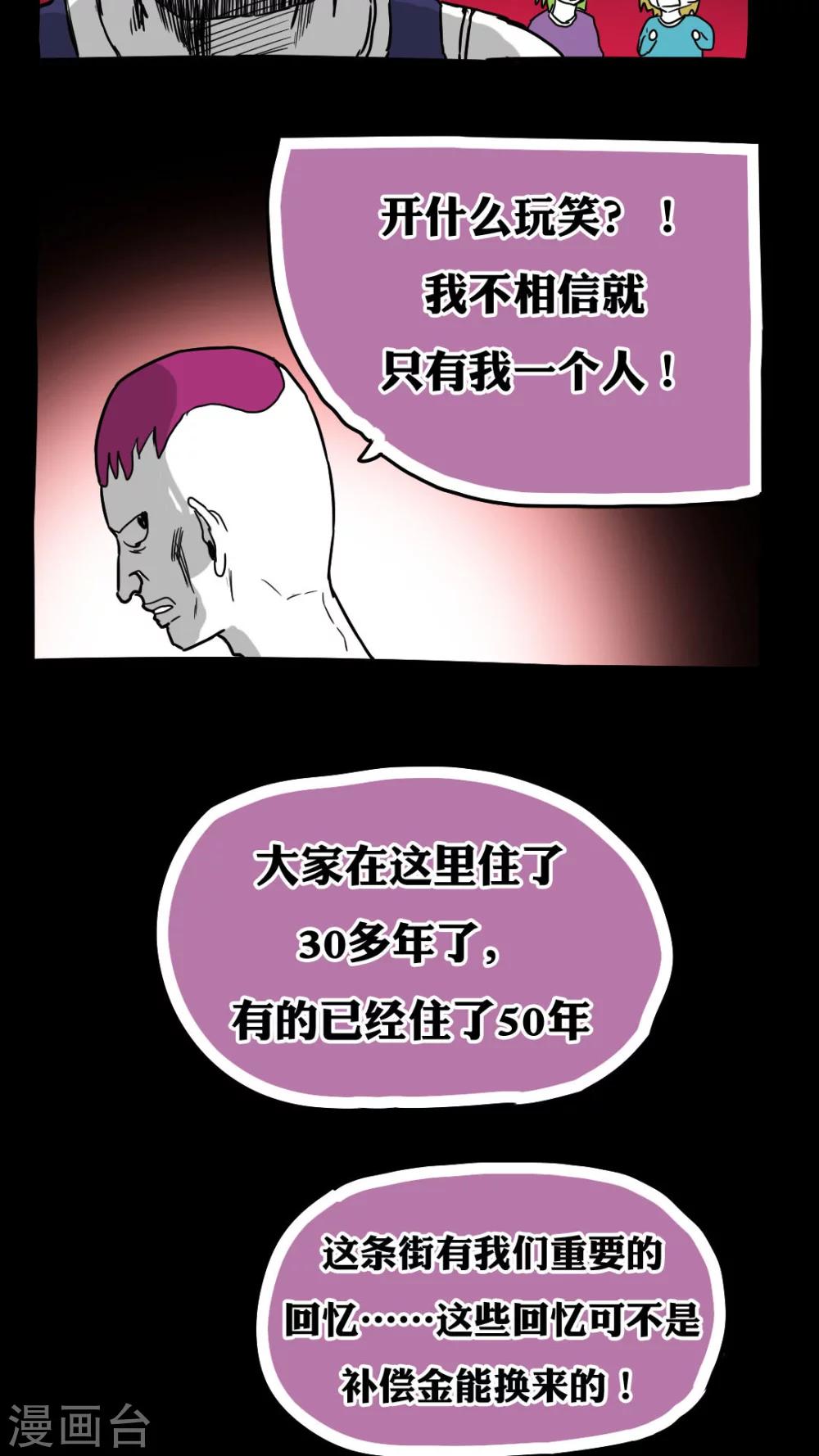 第71话-第71话