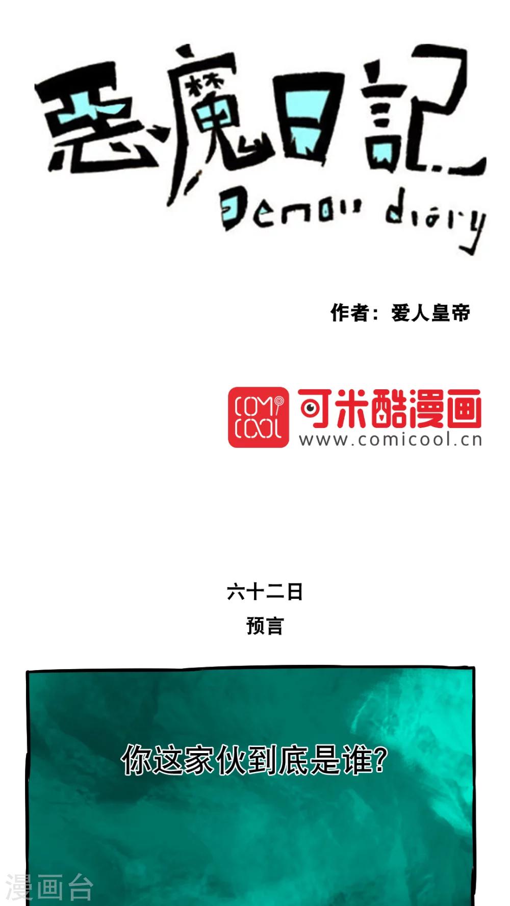 第73话-第73话
