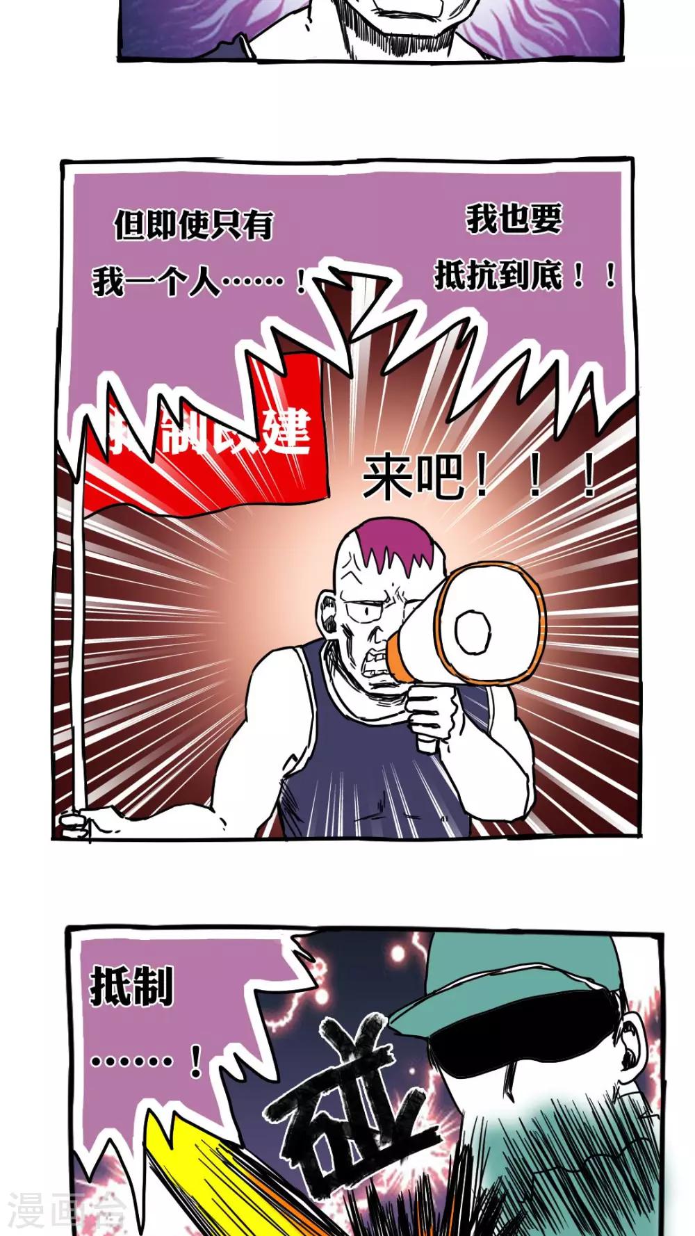 第73话-第73话