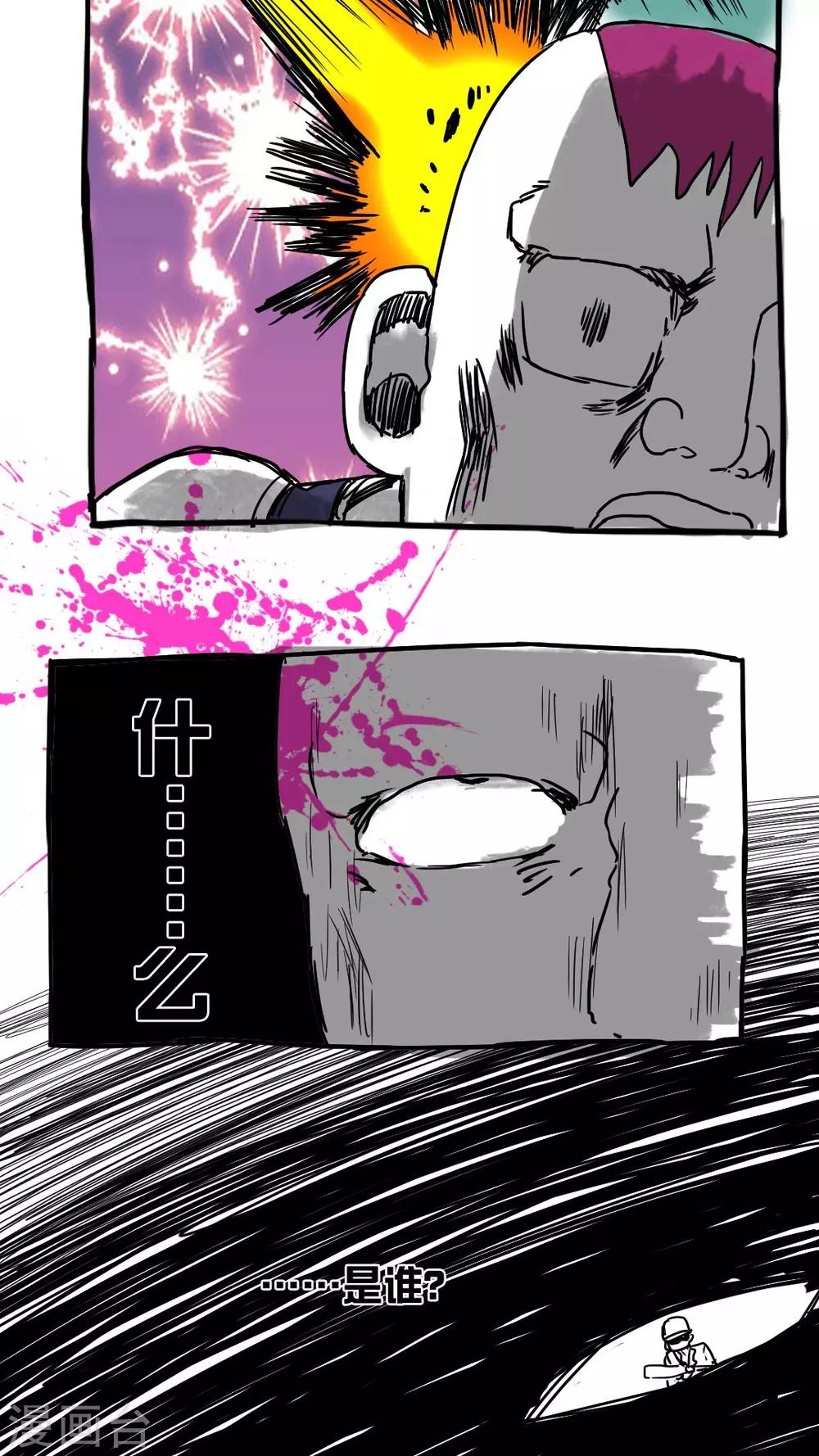 第73话-第73话