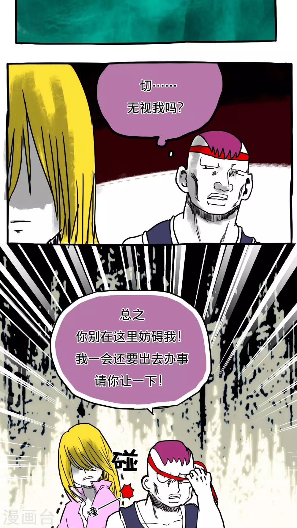 第73话-第73话