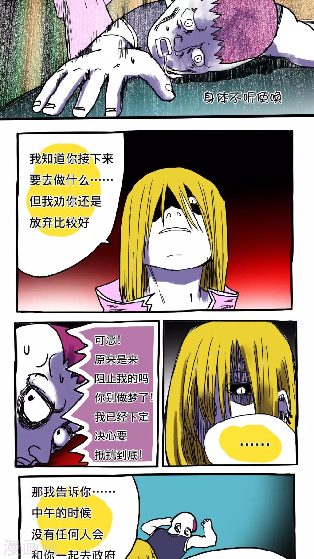 第73话-第73话
