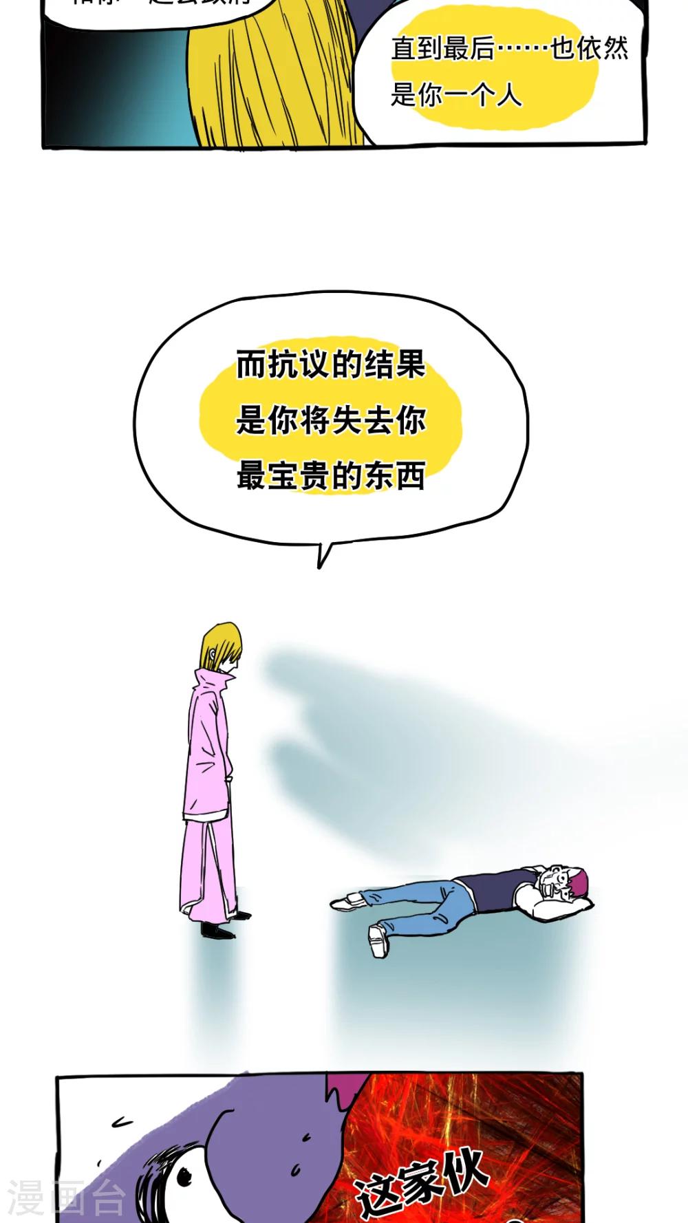 第73话-第73话