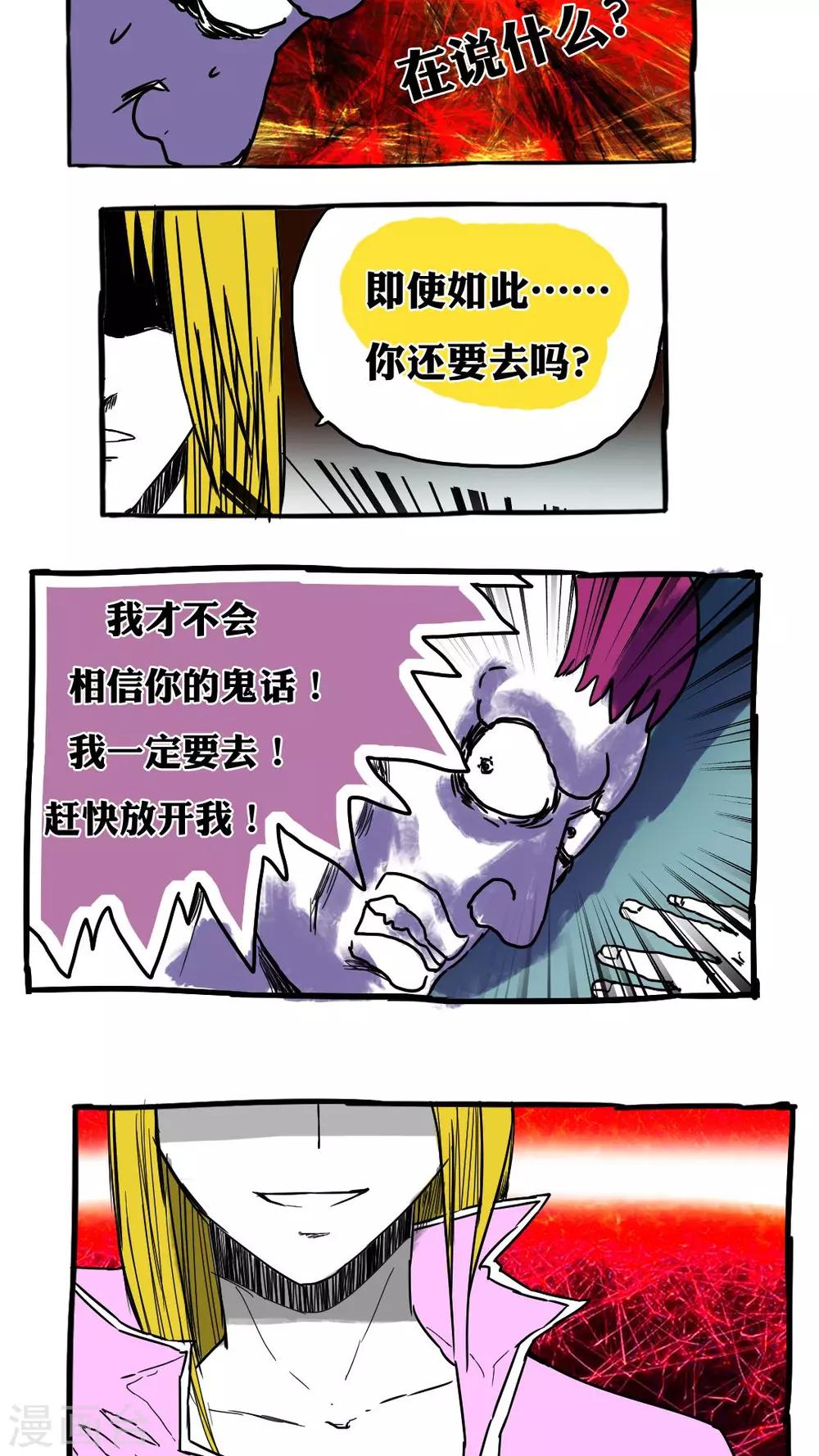 第73话-第73话