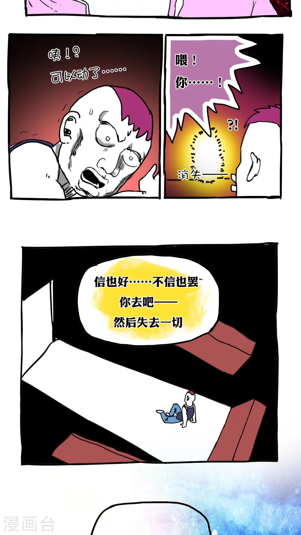 第73话-第73话