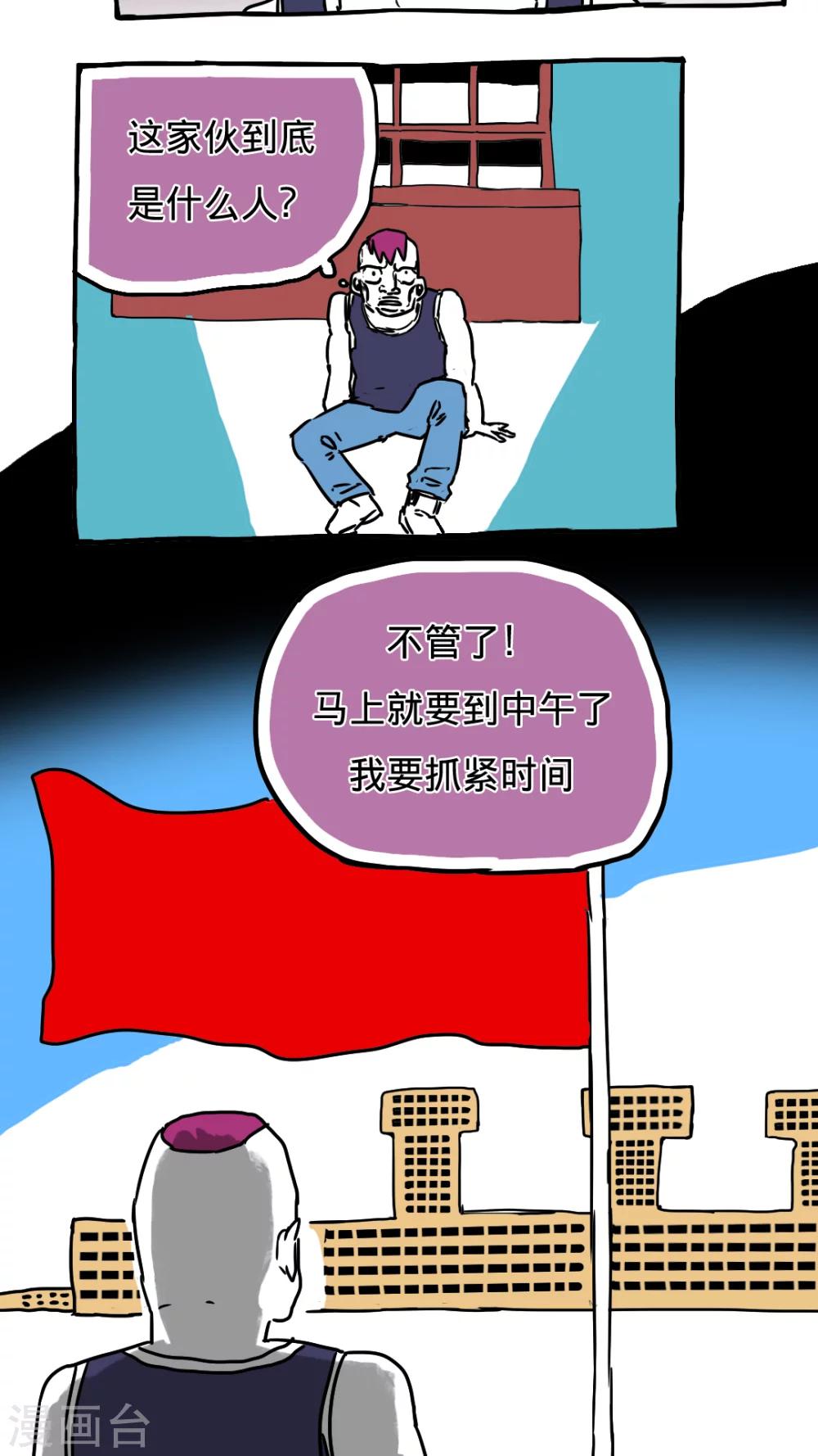 第73话-第73话