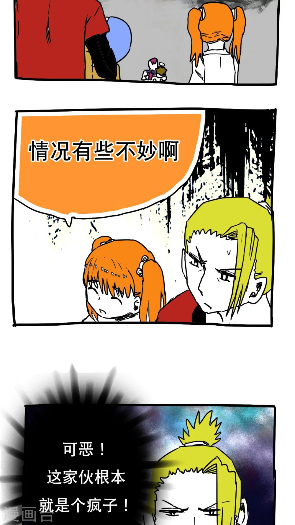 第75话-第75话
