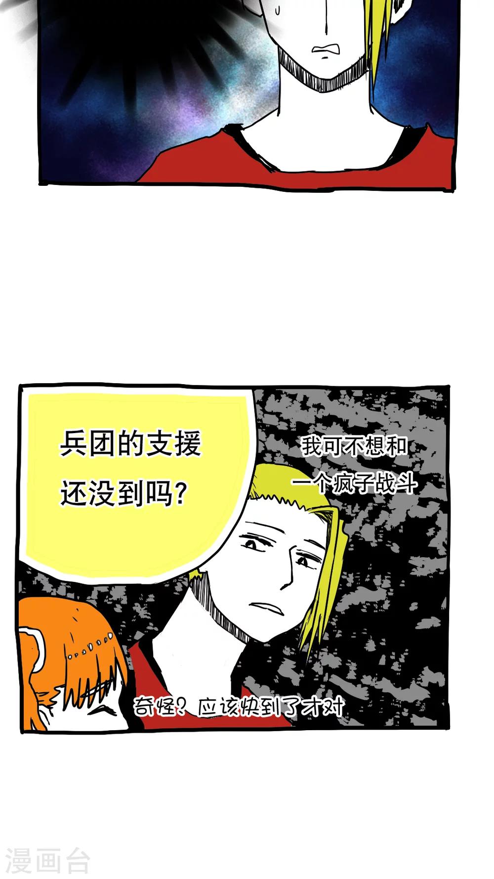第75话-第75话