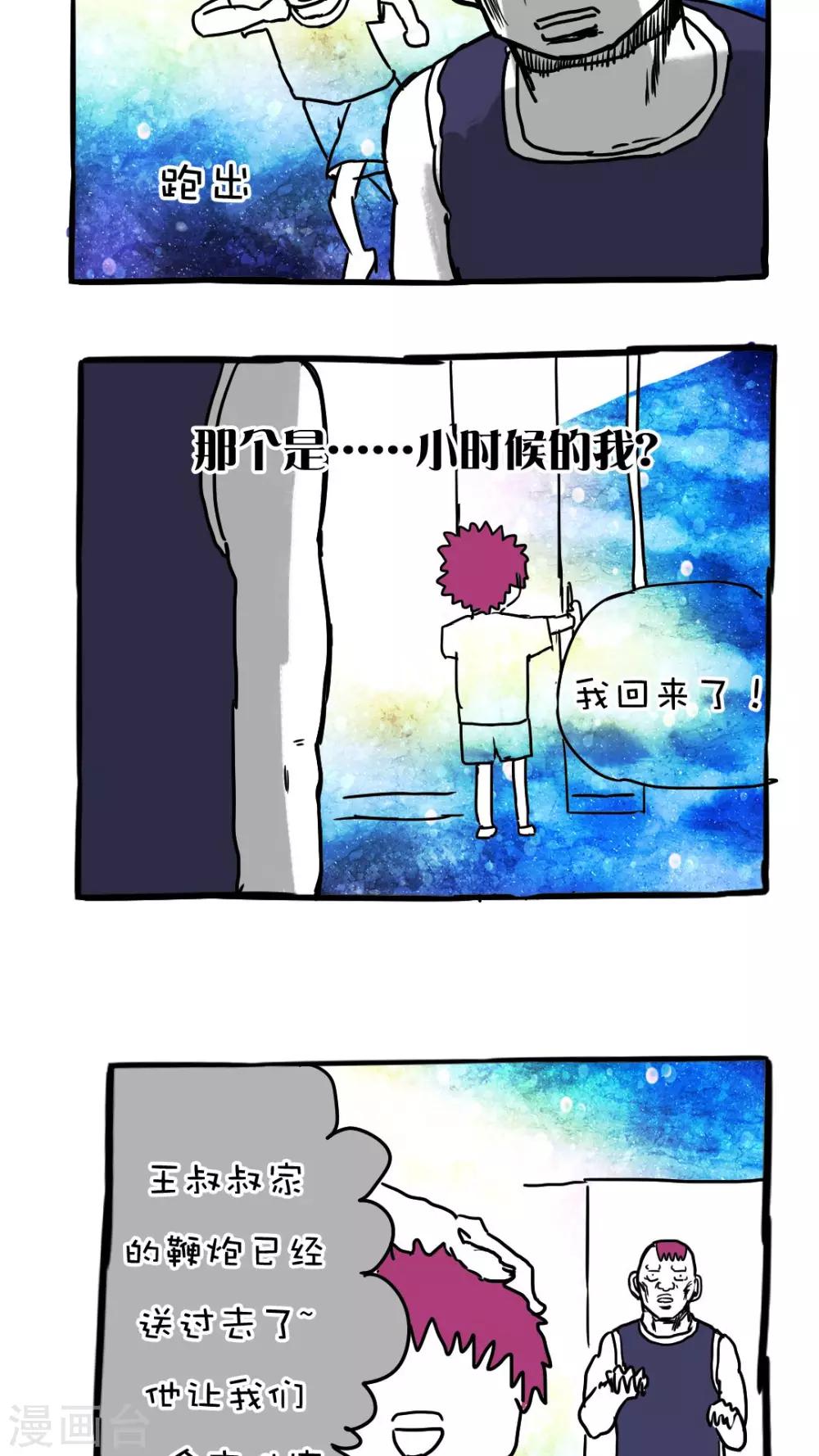 第75话-第75话