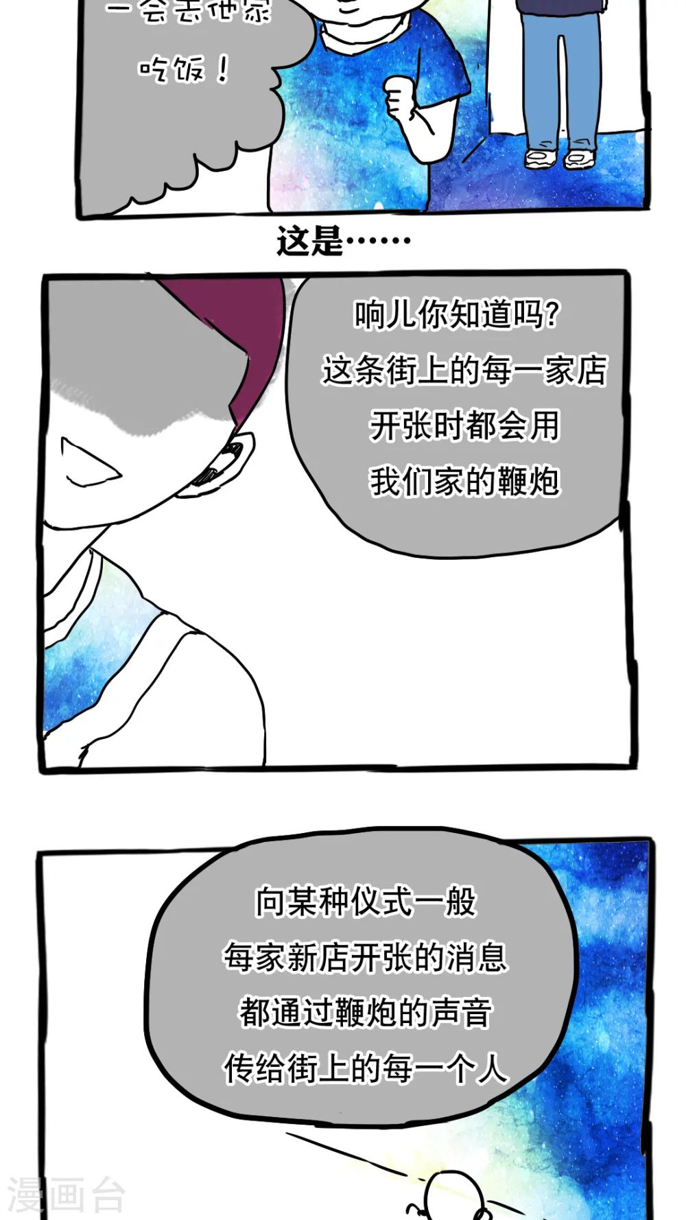 第75话-第75话