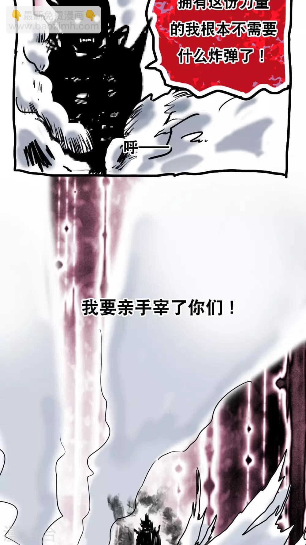 第77话-第77话