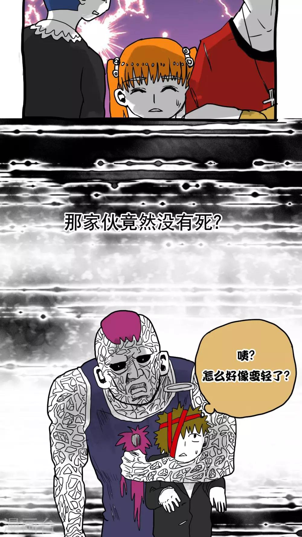 第77话-第77话