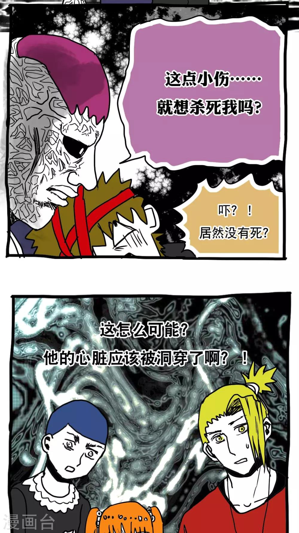 第77话-第77话