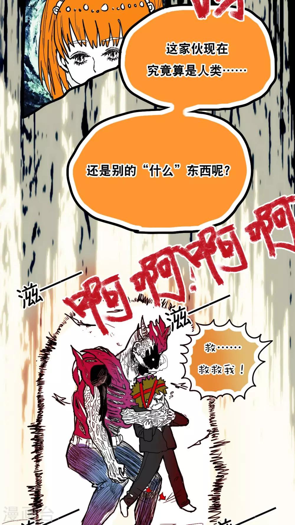 第77话-第77话