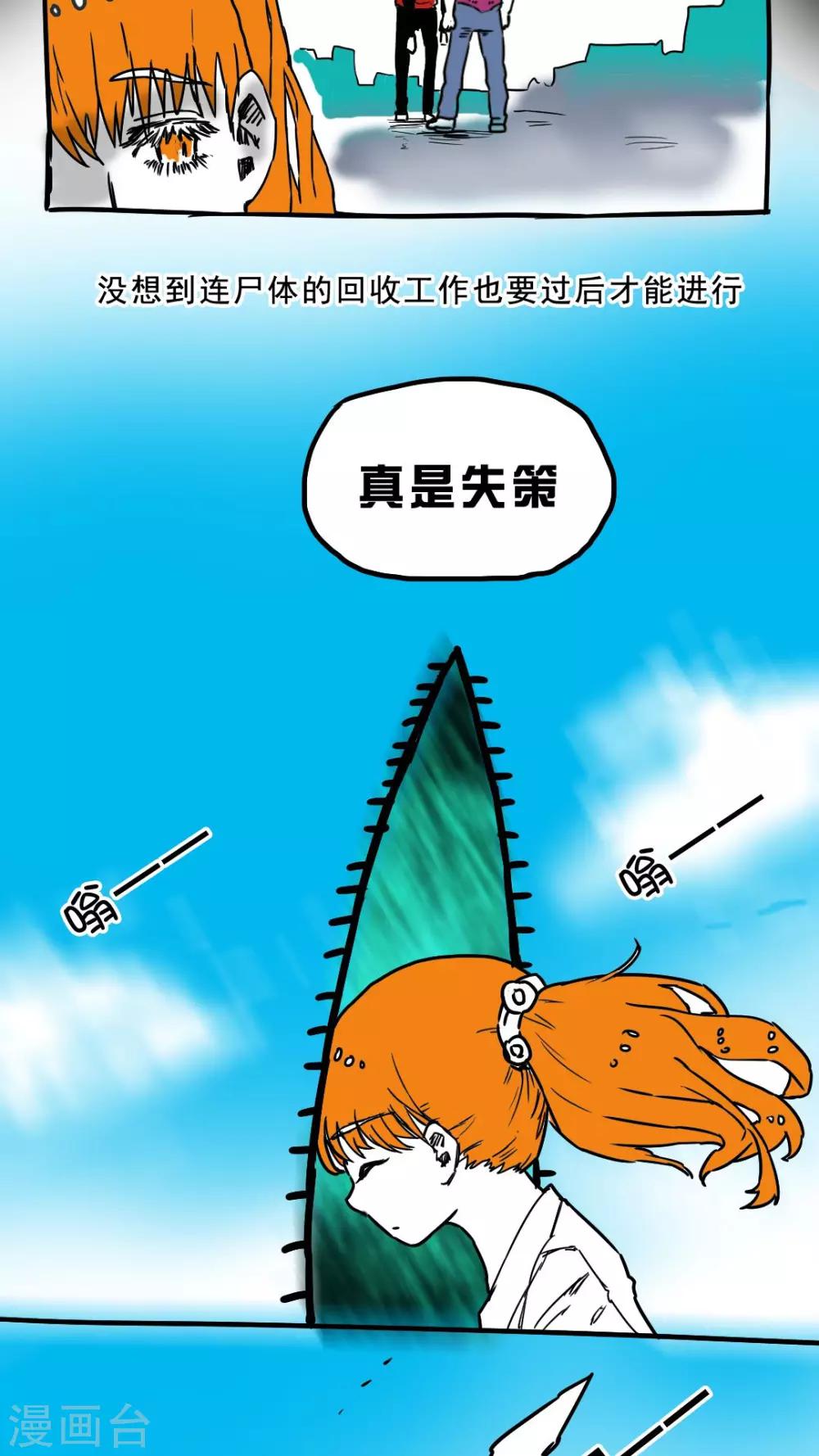 第79话-第79话