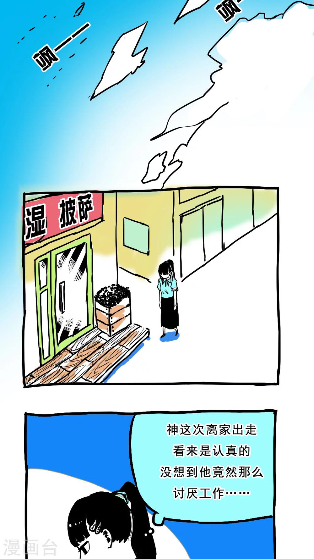第79话-第79话