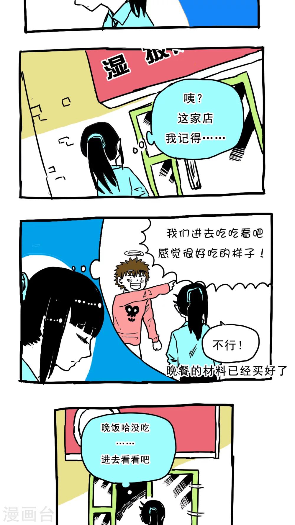 第79话-第79话
