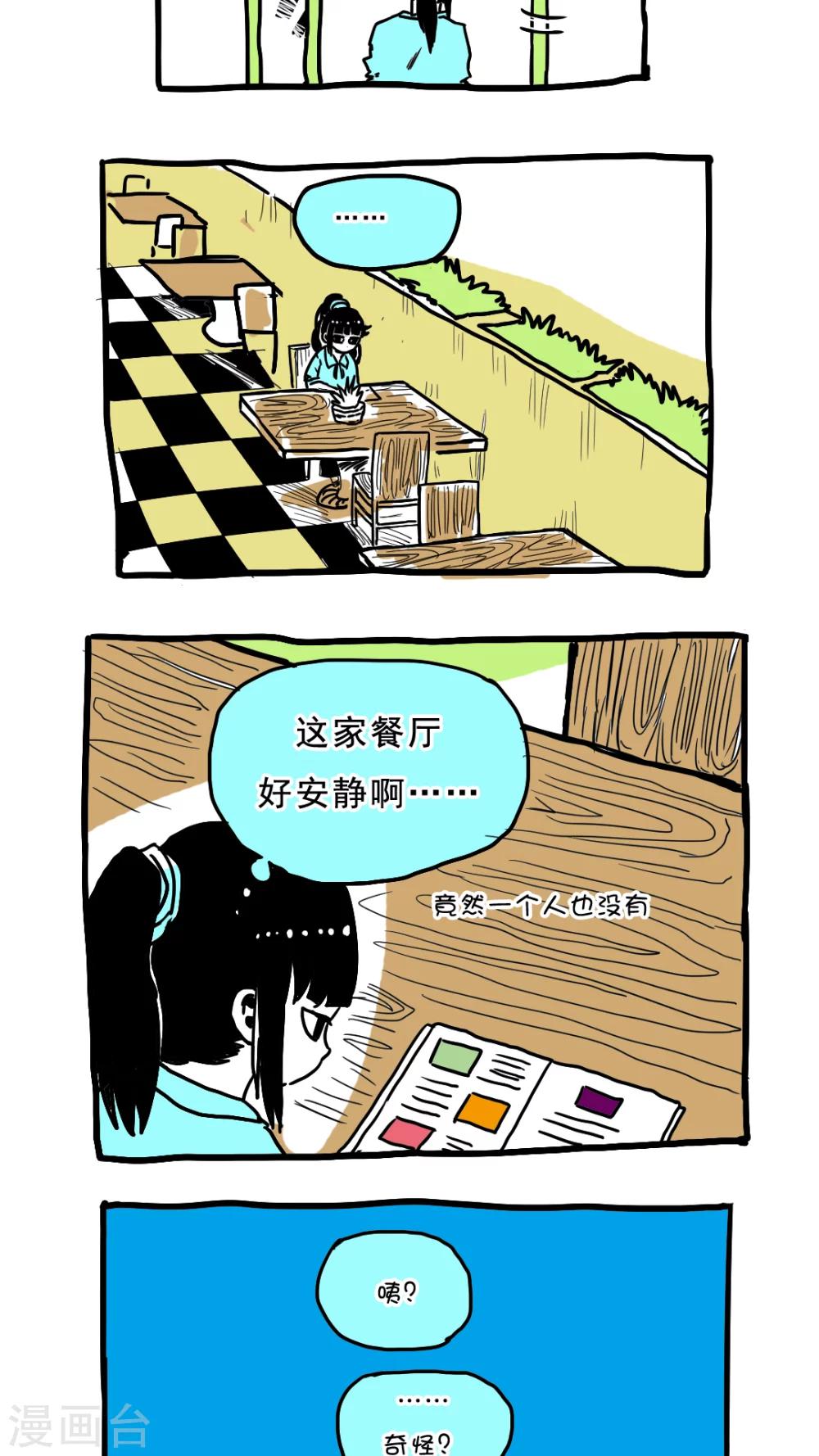 第79话-第79话