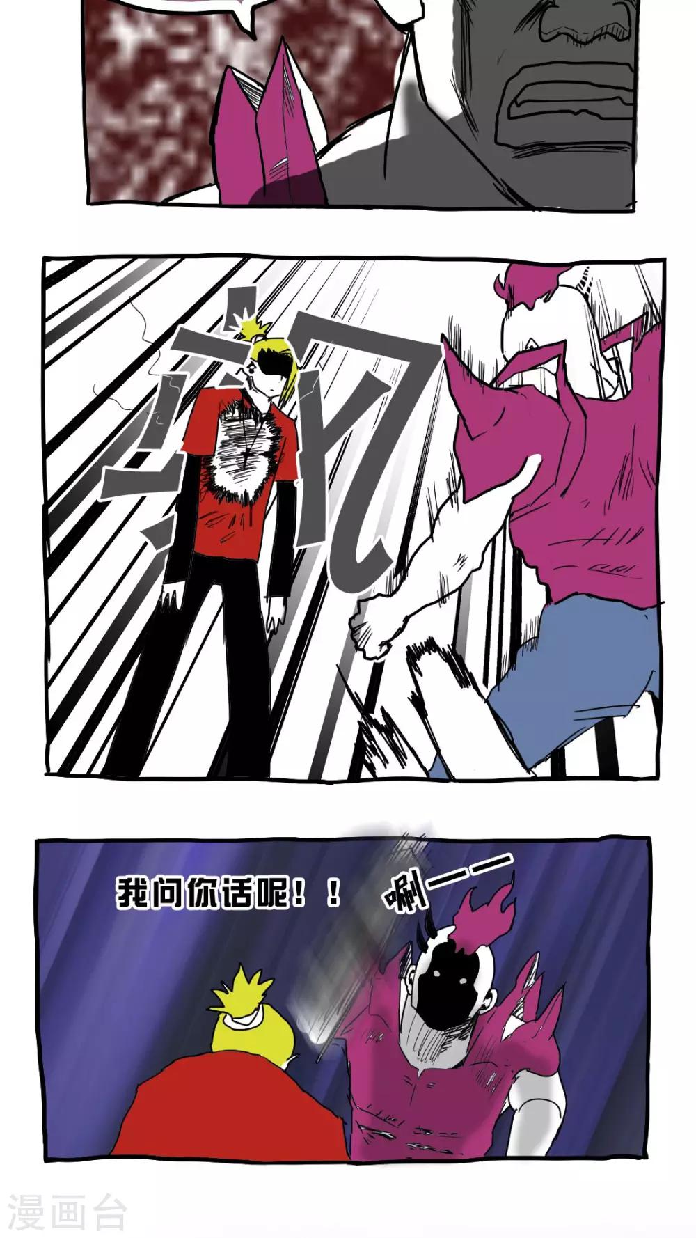 第79话-第79话