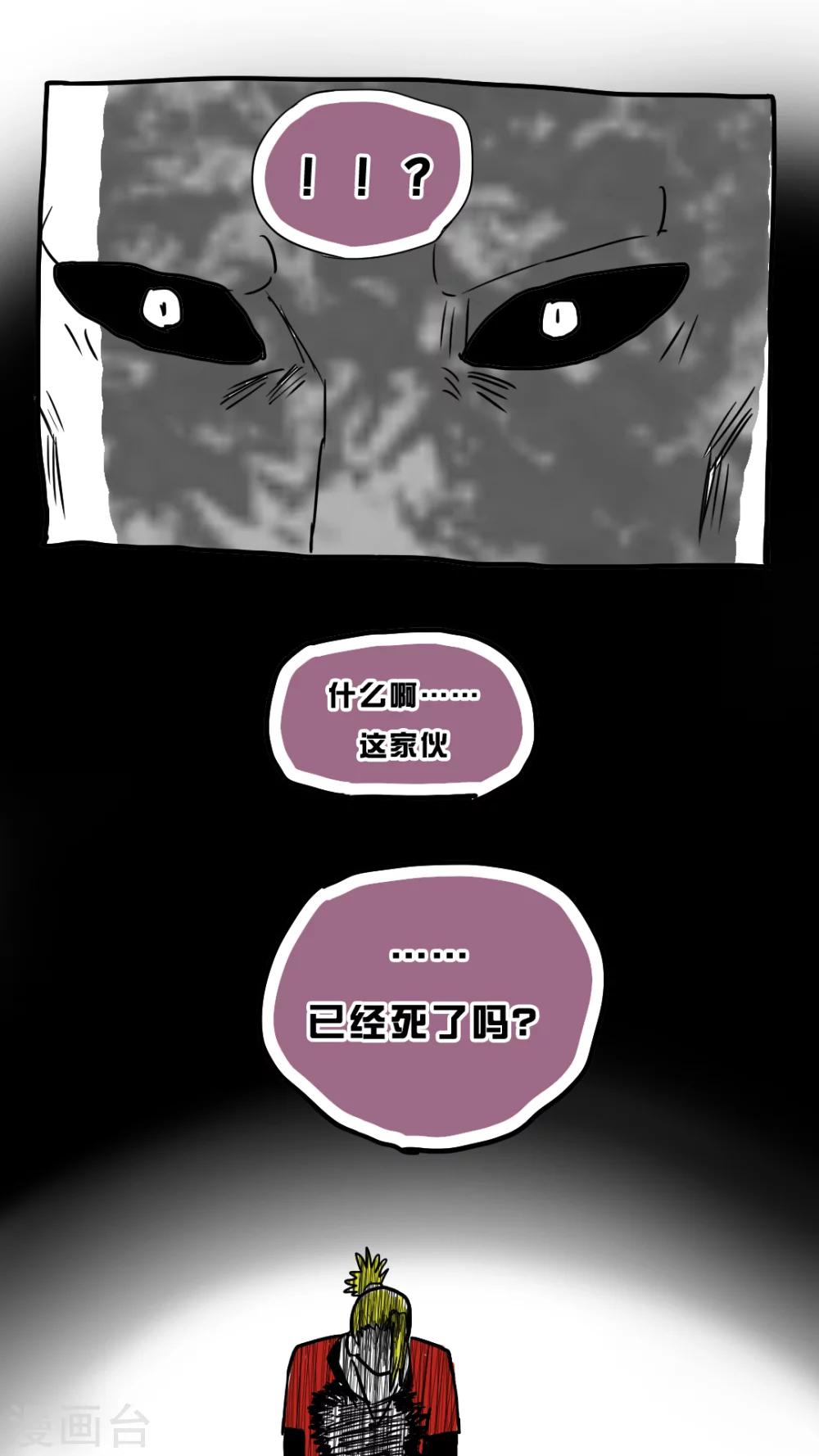 第79话-第79话