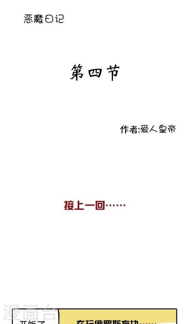 第9话-第9话