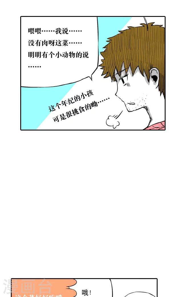 第9话-第9话