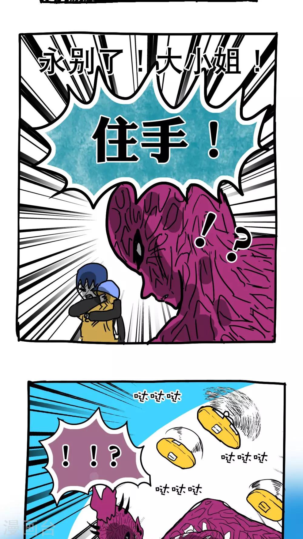 第81话-第81话