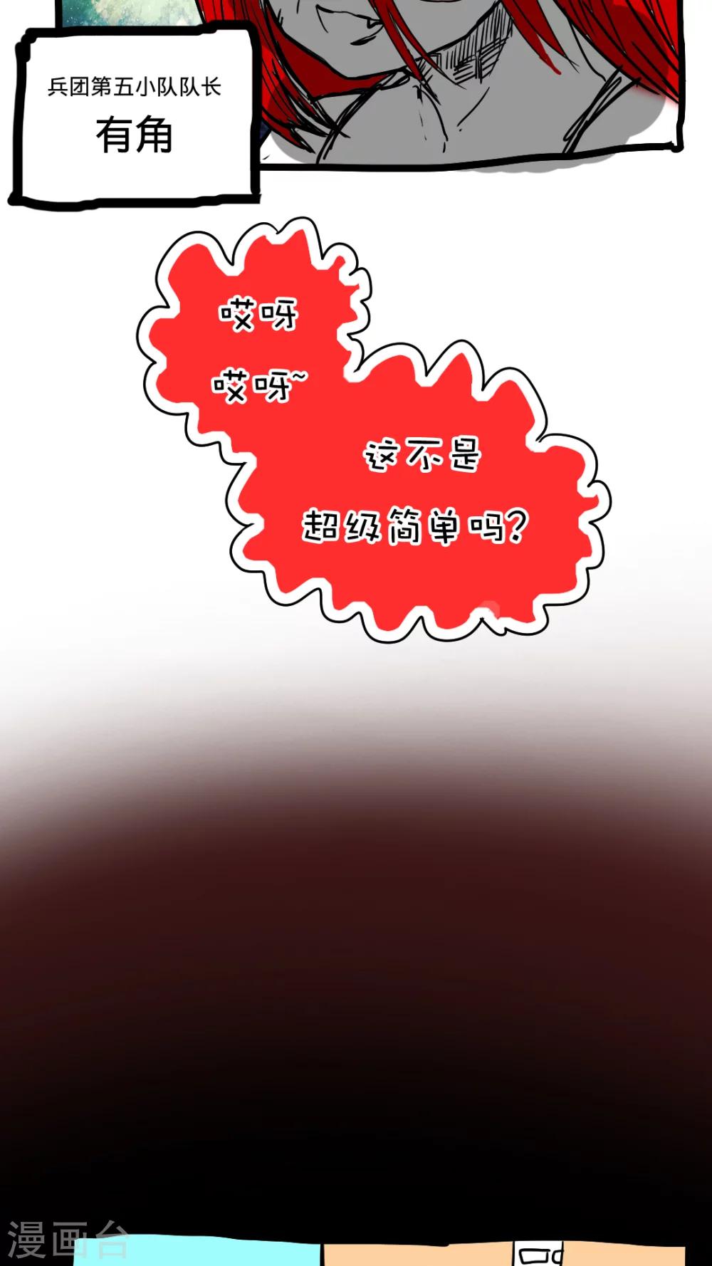 第81话-第81话