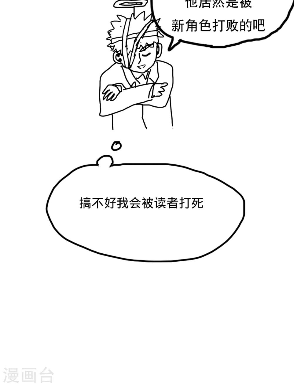 第81话-第81话